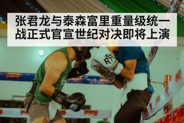 boxing ring