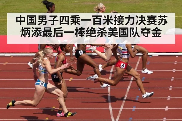 sprinter finish line