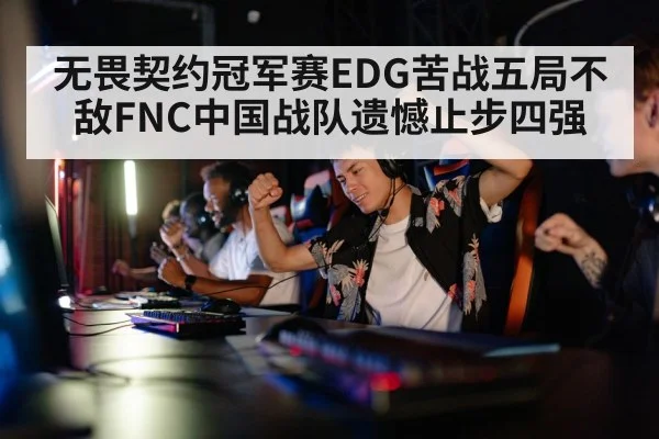 gaming team strategy