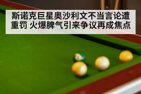 snooker match